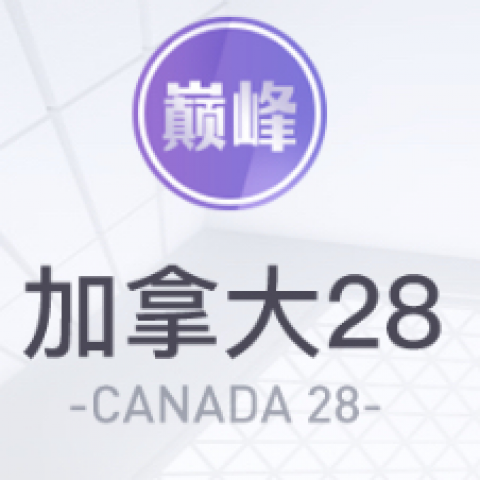 加拿大28