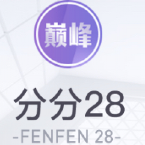 分分28